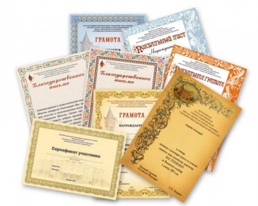 Друк дипломів, сертифікатів, грамот