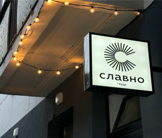 Виготовлення лайтбоксів